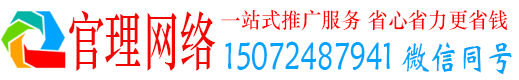 栾城官理推广信息流